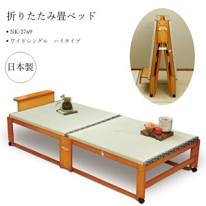 ؍H ܂肽ݏxbh NK|2769 nC^Cv LX^[t ChVO(t[)W1065×L2010×H530mm(ʍ400mm)