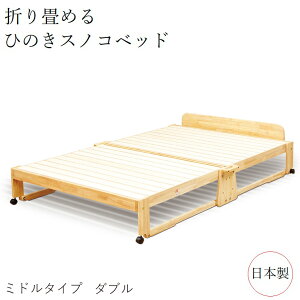 折り畳みベッド 中居木工」の人気商品一覧・価格比較 - 価格.com