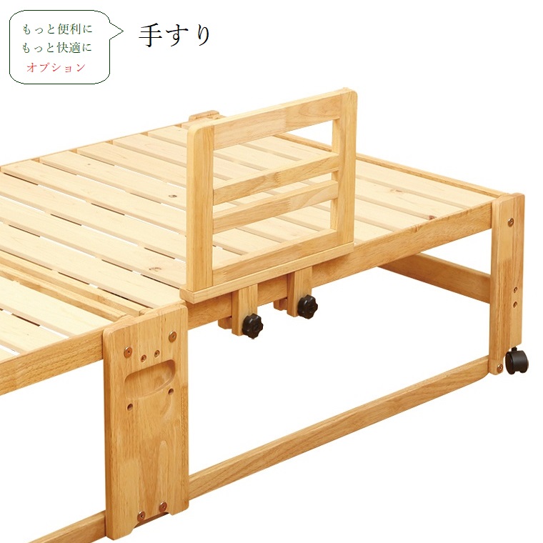 中居木工 ベッド用手すり ＮＫ－２１９７ オプション 品質検査済 お買い得品 400×H300mm