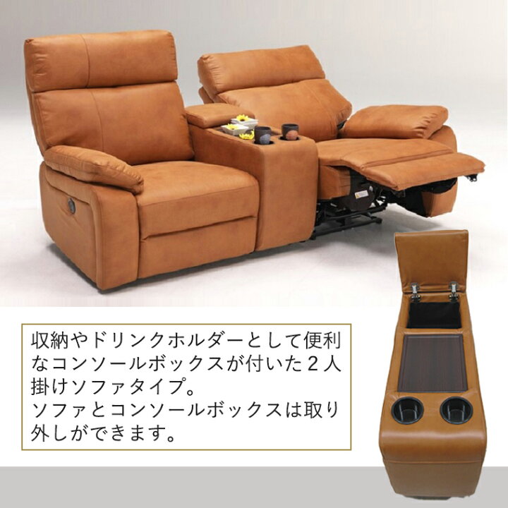 楽天市場】電動ソファー 2人掛け リクライニングソファ 電動 