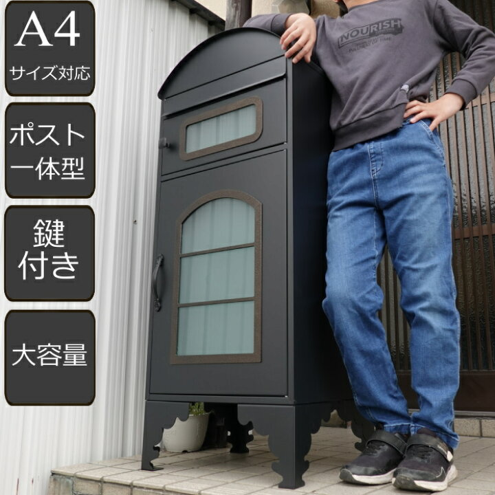 楽天市場】【カグヤ限定商品】 宅配ボックス 郵便ポスト 一戸建て用 大 