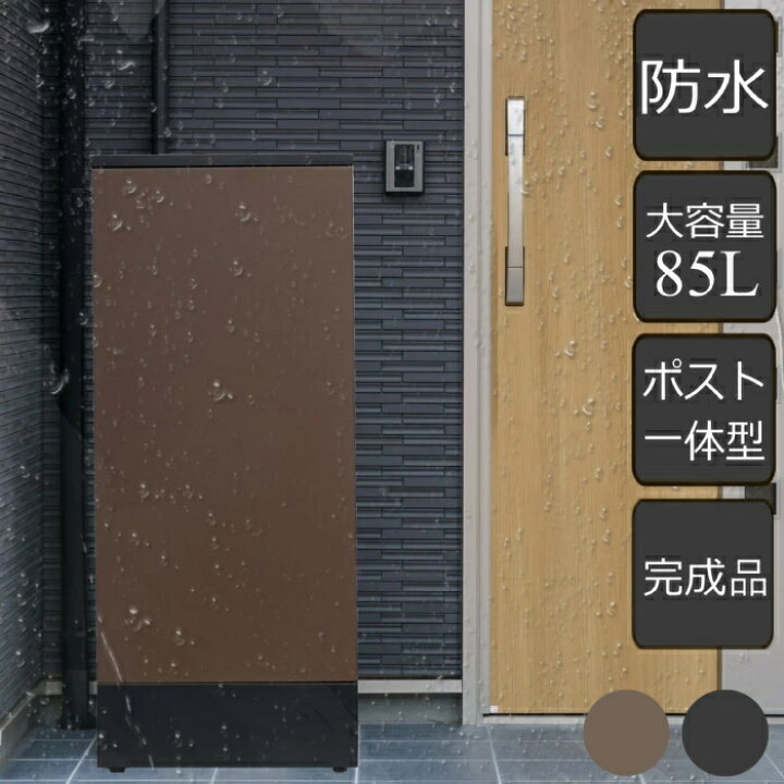 楽天市場】【 楽天限定 】 宅配ボックス 郵便ポスト 一戸建て用 大容量 