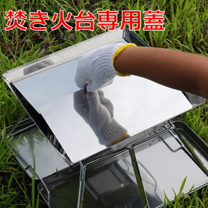 yJO菤iz ΑpW XeX 28cm cLq i  o[xL[R AEghA RpNg S ӂ W BBQ Lv hЃObY Lvpi AEghApi 