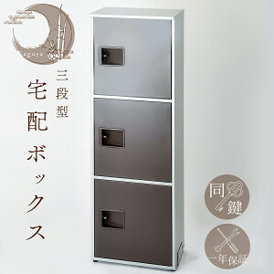 ��z�{�b�N�X 3�i �A�p�[�g ��e��30.6L×3BOX �h�K���H ���t�� �����i �ˌ�/�W���Z��(�}���V����/�A�p�[�g) �u���z�{�b�N�X ���J���� �g�ݗ��ĕs�v �ȒP�ݒu ��zBOX �h�� �P�C�E�W�[�E���C�H��