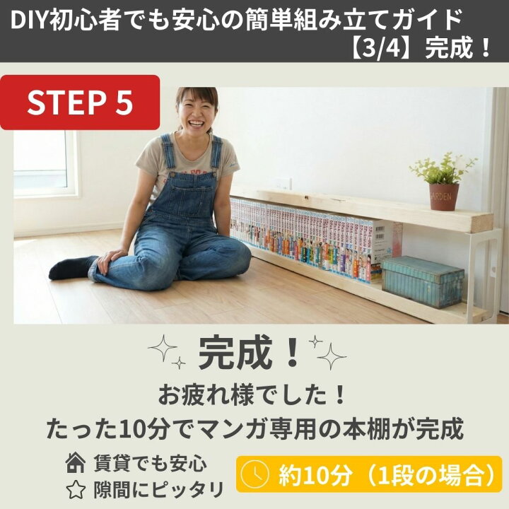 楽天市場】ピタッと本棚 DIY 2×4材 大容量 コミックラック 幅180cm 