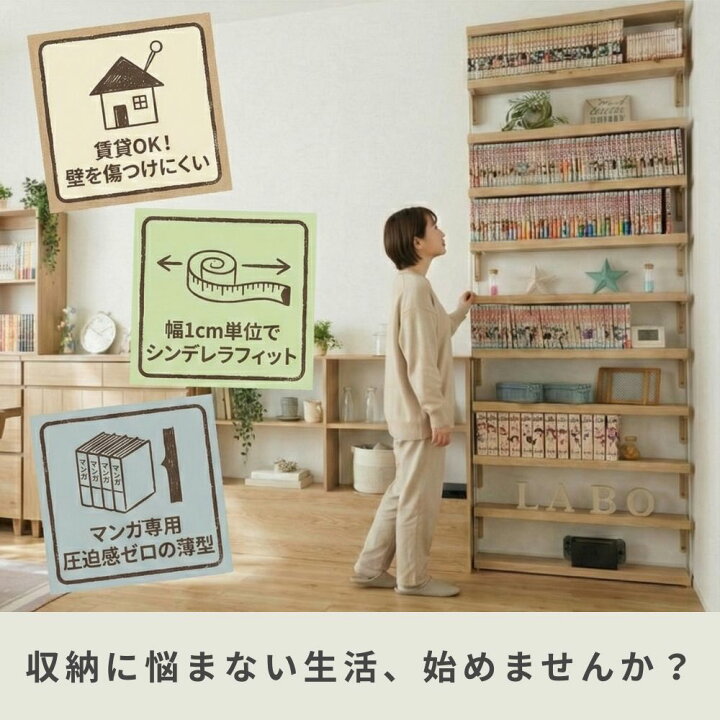 楽天市場】ピタッと本棚 DIY 2×4材 大容量 コミックラック 幅180cm 