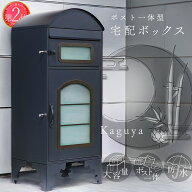 宅配ボックス ポスト 一体型 大型 大容量 112.5L(宅配BOX66.7L+ポスト45.8L) 屋外 防水(IPX4) 防錆加工 …