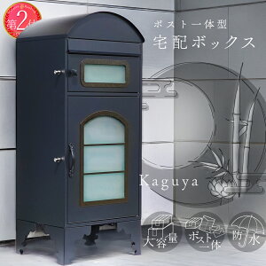 ��z�{�b�N�X �|�X�g ��̌^ �h��(IPX4) ���O �h�K���H �ˌ� ��^ ��e��112.5L(��zBOX66.7L+�|�X�g45.8L) �u���z�{�b�N�X �����i ���t�� �_�C������ �������h���C�o�[�Ŏ��t�� �ȒP�ݒu �s�ݎ��