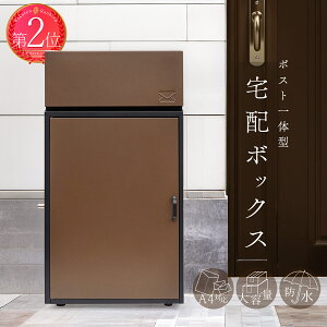 ��z�{�b�N�X �|�X�g ��̌^ �h��(IPX4) ���O �h�K���H �ˌ� �R���p�N�g ��e��65.9L(��zBOX55.2L+�|�X�g10.7L) �u���z�{�b�N�X �����i ���t�� �_�C������ �ȒP�ݒu �s�ݎ�� �X���� �u���E�� ��zBO