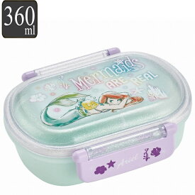 弁当箱 360ml 1段 抗菌 ふわっとタイトランチ ディズニー プリンセス リトル・マーメイド （ アリエル 人魚姫 リトルマーメイド お弁当箱 ランチボックス 食洗機対応 レンジ対応 キッズ 食洗機OK レンジOK お弁当 弁当 一段 子供 丸型 ）