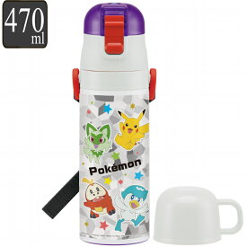 水筒 直飲み コップ 2way ステンレス 470ml ポケットモンスター SV （ ポケモン ピカチュウ コライドン ミライドン ニャオハ スカーレット バイオレット ワンタッチ 子供用水筒 保温 保冷 軽い 軽量 子供 直のみ コップ付き ワンプッシュ 幼稚園 子供用 ダイレクトボトル ）