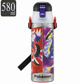 水筒 直飲み ステンレス 580ml ダイレクトボトル ポケットモンスター SV （ ポケモン ピカチュウ コライドン ミライドン ニャオハ スカーレット バイオレット ワンタッチ 子供用水筒 子供 直のみ ワンプッシュ 幼稚園 保育園 子供用 ダイレクトボトル 保冷 ）