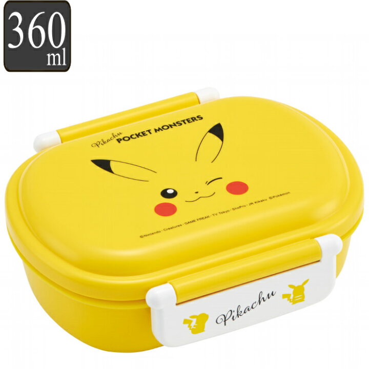 楽天市場】弁当箱 360ml 1段 抗菌 ふわっとタイトランチ 
