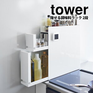 �y�����������|�C���g5�{�z�B���钲�������b�N �^���[ 2�i tower �R����� �^���[�V���[�Y ������ ���b�N �� �ݖ� �����o�� �L�b�`�����[ ��e�� ���Ԏ��[ ���������� �X�g�b�J�[ �������X�g