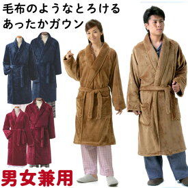 楽天市場 フリース ガウン メンズの通販
