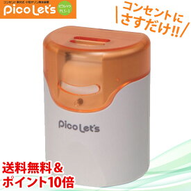 楽天市場 オゾン発生器 家庭用の通販