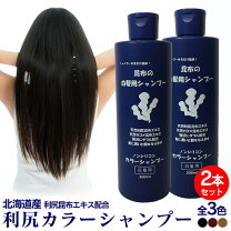 楽天市場】昆布の白髪用カラーシャンプーの通販 