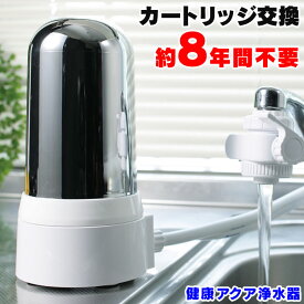 楽天市場 浄水器 カートリッジ 交換不要の通販