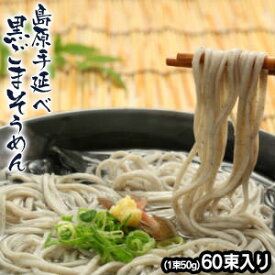 楽天市場 島原そうめん 3kgの通販