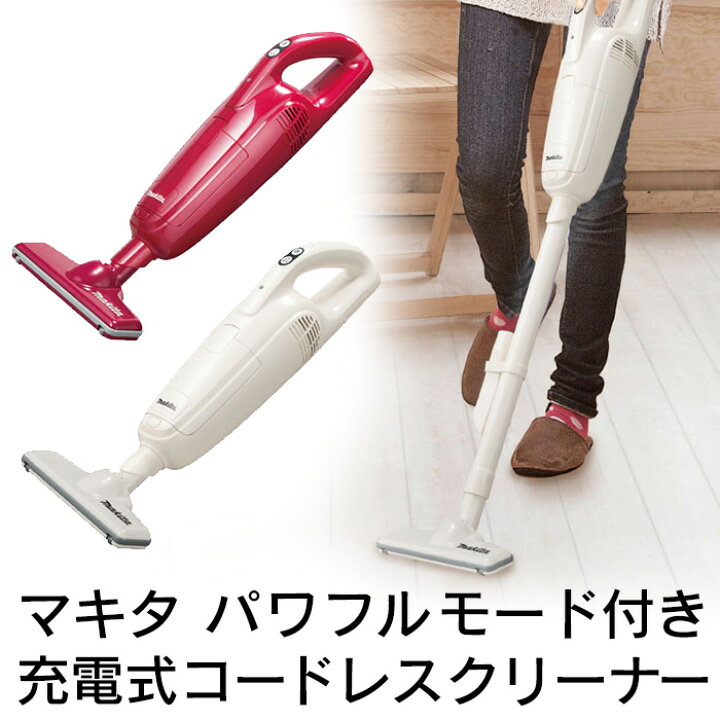 楽天市場】【送料無料】マキタ パワフルモード付き充電式コードレス 