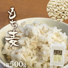 楽天市場 もち麦 コレステロールの通販