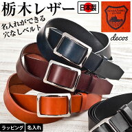 栃木レザー ベルト 穴なし 無段階 メンズ 伸縮 正規 穴レス 30mm 穴無し 無段階調整ベルト 本革 カジュア…