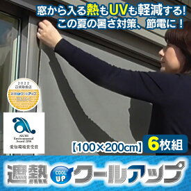 楽天市場 遮熱シート 窓の通販