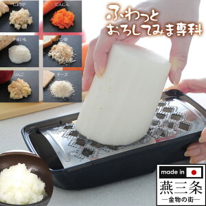 すり おろし器 おろし金の人気商品 通販 価格比較 価格 Com すり おろし器 おろし金の人気商品 通販 価格比較 価格 Com