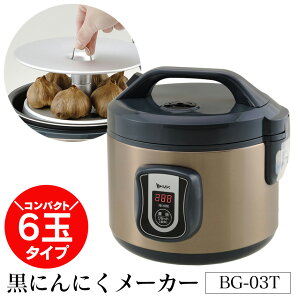調理器具 黒にんにく その他の調理器具の人気商品 通販 価格比較 価格 Com 調理器具 黒にんにく その他の調理器具の人気商品 通販 価格比較 価格 Com