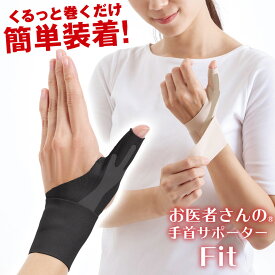 楽天市場 Cm関節 サポーターの通販