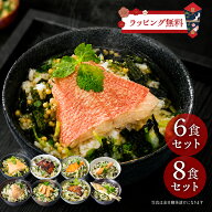 お茶漬け ギフト 8食セット 具材が大きい 茶漬け 高級 お茶漬けセット おしゃれ 海鮮 金目鯛 うなぎ 鮭 …
