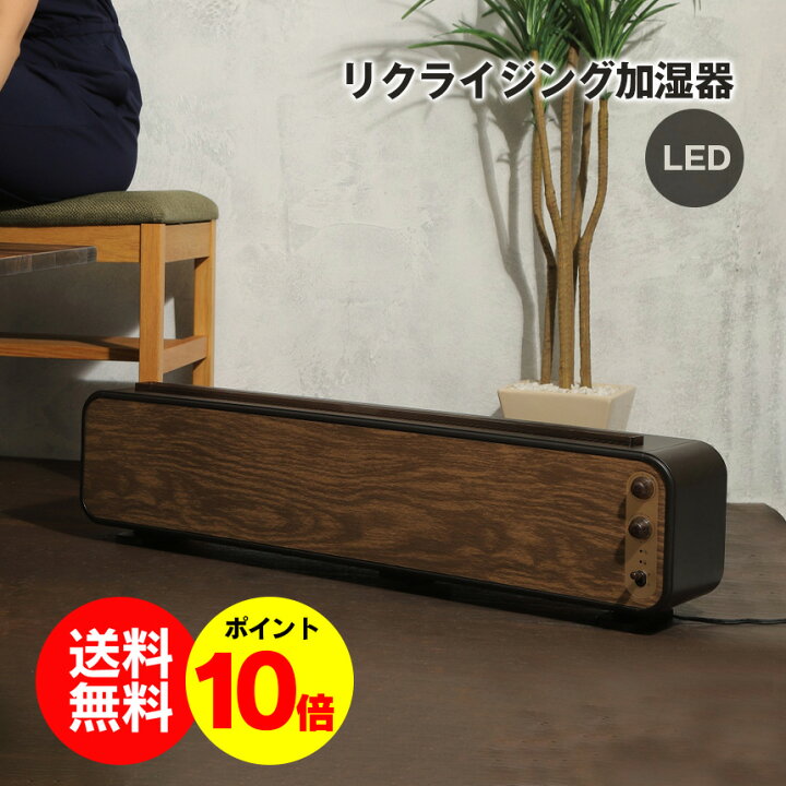 楽天市場】【送料無料＆ポイント10倍】LEDリラクシングライト加湿器  