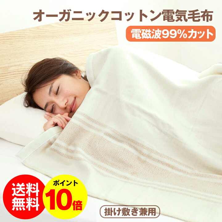 楽天市場】【クーポン有】【送料無料＆ポイント10倍】ゼンケン 電磁波 