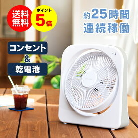 【送料無料＆ポイント5倍】2電源式 スリムファン アピックス AFS-128 扇風機 サーキュレーター コンセント 乾電池 軽量 大風量 防災 緊急時 アウトドア 自宅 夏 脱衣所 涼しい 電池式 ACアダプタ 停電 地震 非常用 防災グッズ おしゃれ コードレス 省エネ