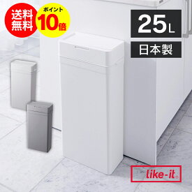 【送料無料 ポイント10倍】ゴミ箱 密閉 seals シールズ 25 密閉ダストボックス 25L LBD-02 オムツ 生ゴミ ペット 臭わない シールズ25 密封ダストボックス 大容量 密封 ダストボックス ごみ箱 スリム フタ付き ワンタッチ 縦型 おしゃれ おむつペール 日本製