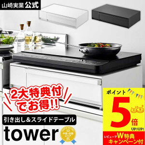yr[2Tz R IHNbLOq[^[bN ^[ oXChe[u tower 57.4cm IHR グ dqW I[ubN [ Ƒ  Lb`