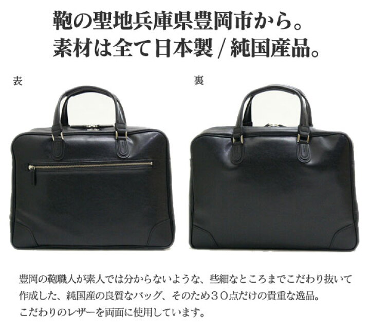 楽天市場】豊岡鞄トート ビジネスバッグ ショルダーバッグ ブリーフ 