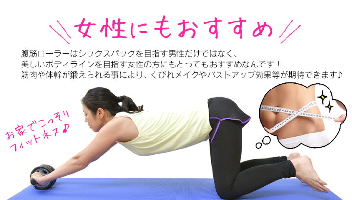 楽天市場 送料無料 腹筋ローラー 筋トレ トレーニング ローラー ダイエット器具 エクサ 組立不要 女性 静音 腹筋 体幹トレーニング お腹 引き締め 二の腕 背筋 上半身 シェイプ ダイエットグッズ ダブルホイール ポイント消化 暮らしの幸便