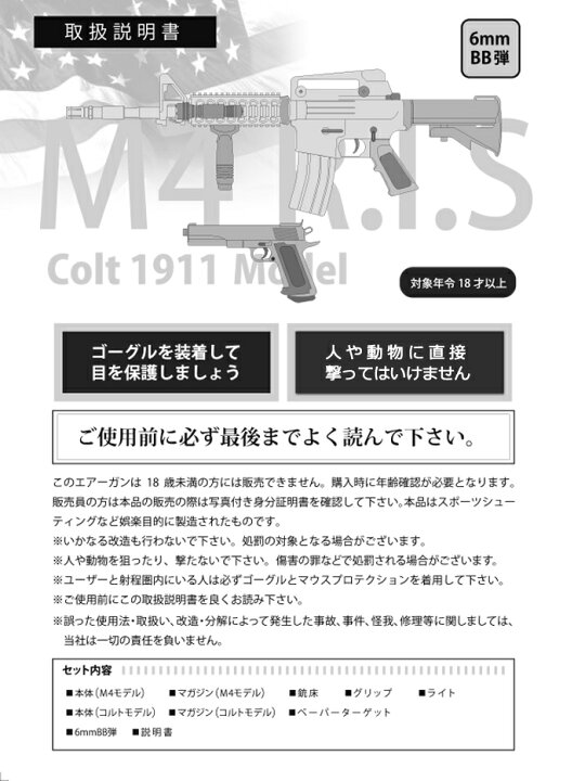 楽天市場】【送料無料】 エアガン エアーガン 2点セット ≪バイオBB弾 