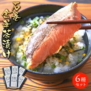 お茶漬け ギフト その他のレトルト 惣菜の人気商品 通販 価格比較 価格 Com