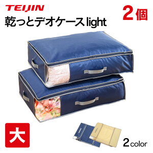 l eCW xIAVX [P[X zc[ y 2gz ƃfIP[X Cg light TEIJIN fIP[X Cg ƃfIP[X [ h_j hJr ߗ zc m L hL 