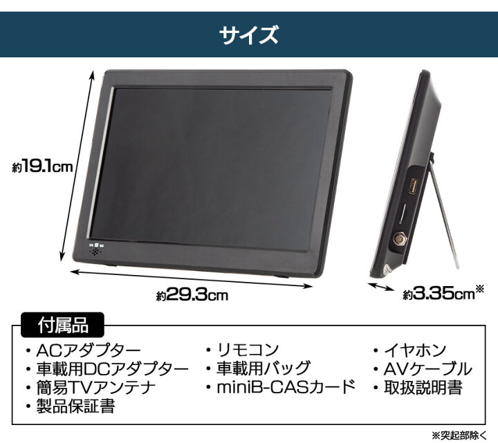 楽天市場】【送料無料】12.1インチ 壁掛けテレビ【新聞掲載 