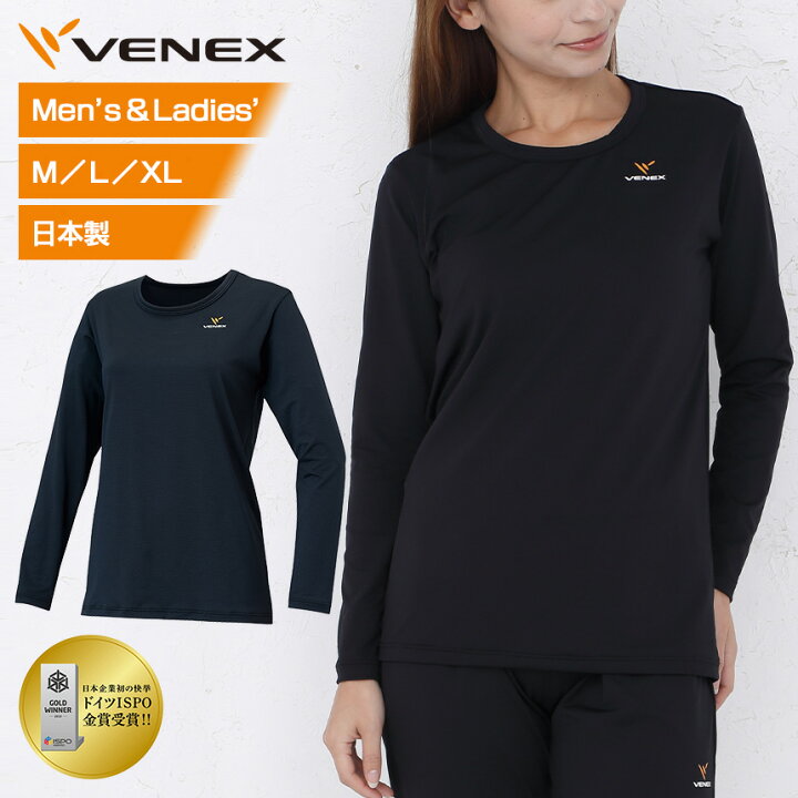楽天市場】【送料無料】VENEX ベネクス リカバリーウェア レディース  