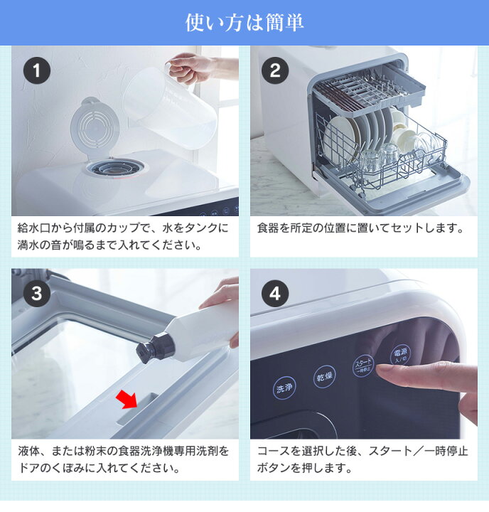 楽天市場】【送料無料】食器洗い乾燥機 [VS-H021] 食洗機 食洗器 食器 