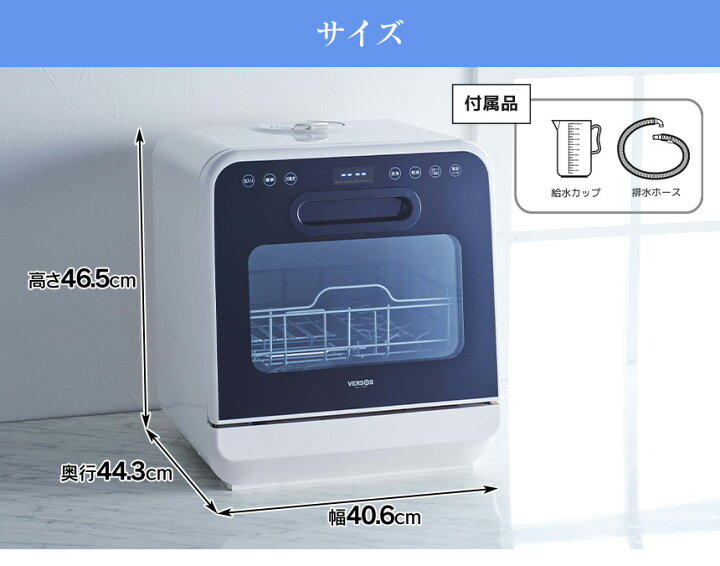 楽天市場】【送料無料】食器洗い乾燥機 [VS-H021] 食洗機 食洗器 食器  