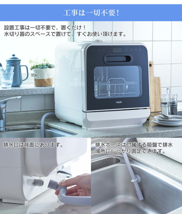 楽天市場】【送料無料】食器洗い乾燥機 [VS-H021] 食洗機 食洗器 食器  