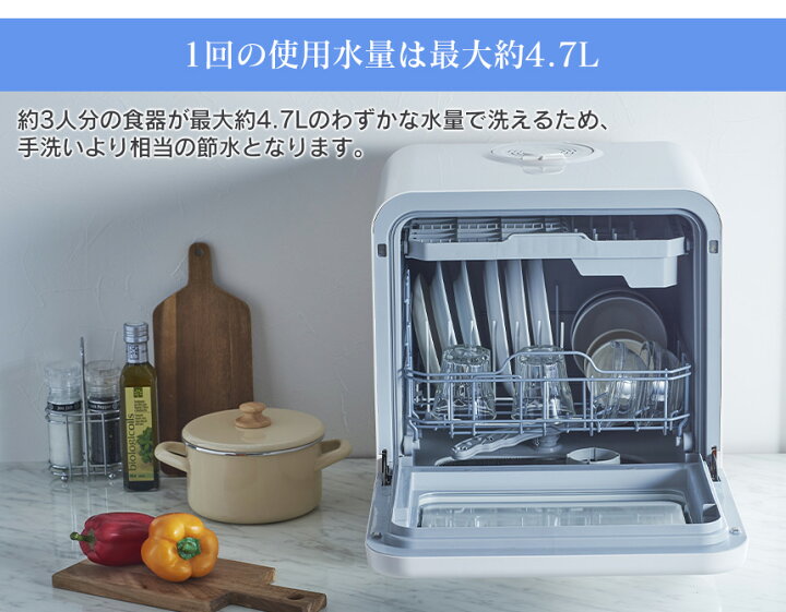 楽天市場】【送料無料】食器洗い乾燥機 [VS-H021] 食洗機 食洗器 食器  