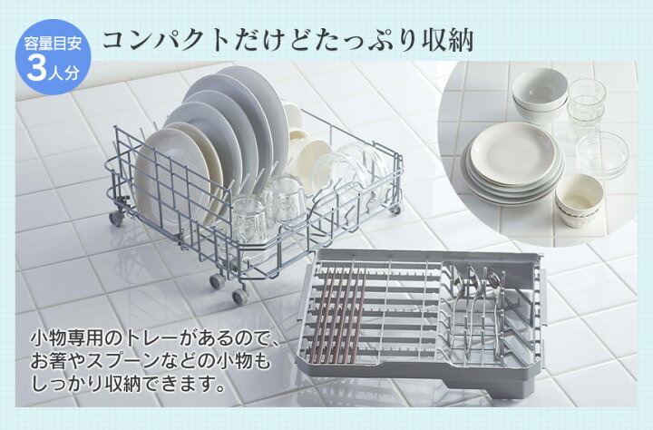 楽天市場】【送料無料】食器洗い乾燥機 [VS-H021] 食洗機 食洗器 食器 