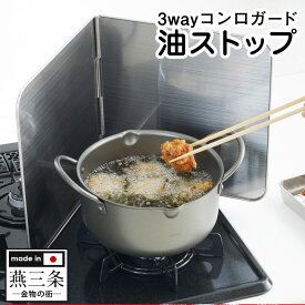 楽天市場 対面キッチン 油はねの通販