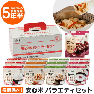 非常食セット 5年保存の人気商品 通販 価格比較 価格 Com 非常食セット 5年保存の人気商品 通販 価格比較 価格 Com